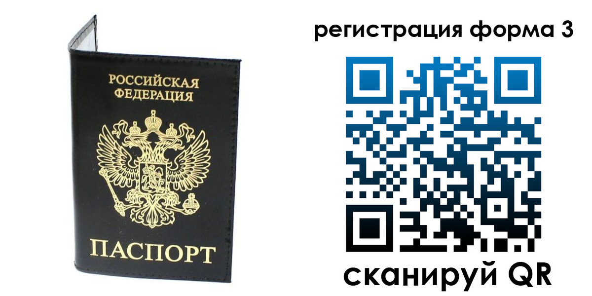временная регистрация собственник в Корсакове