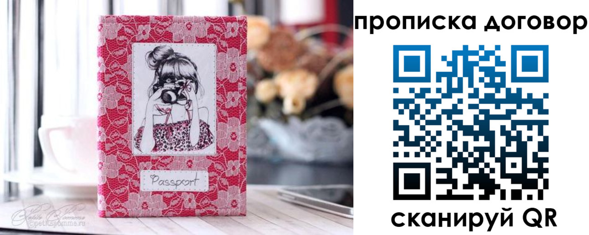 временная регистрация надежно в Корсакове