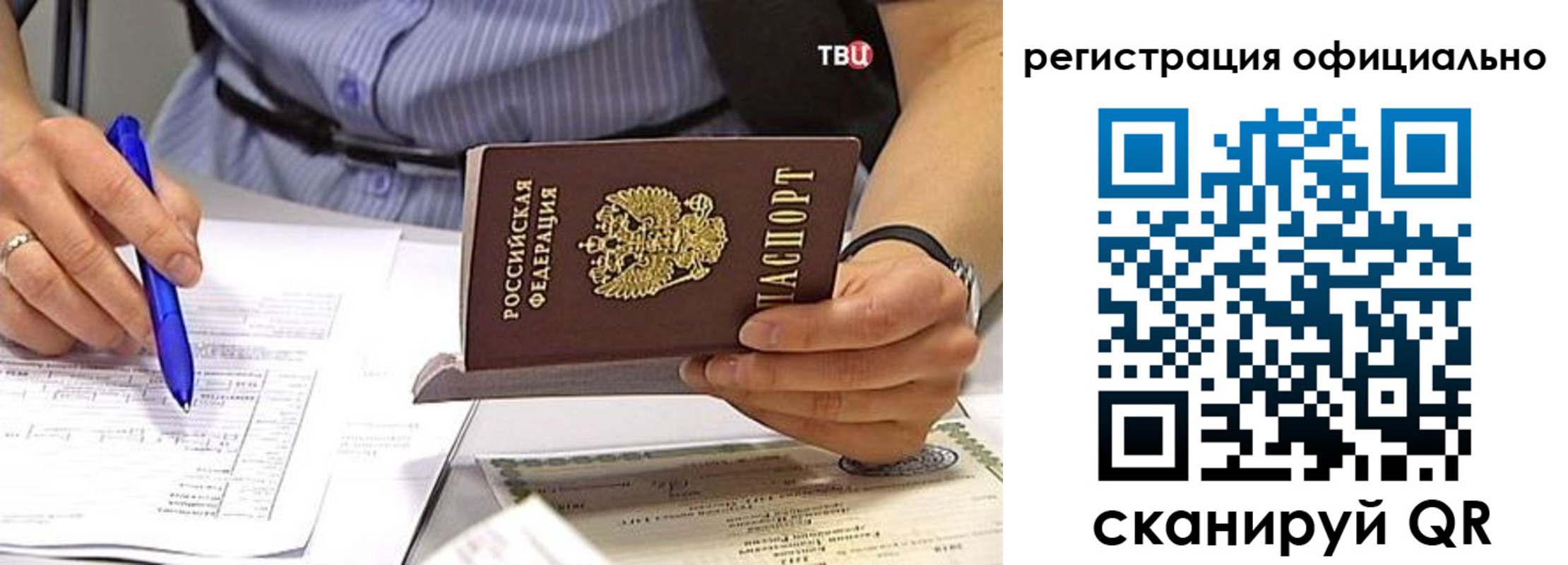 временная регистрация поиск в Корсакове